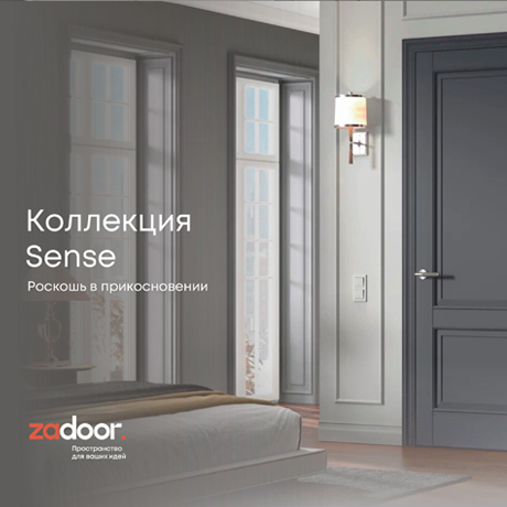 Презентация SENSE